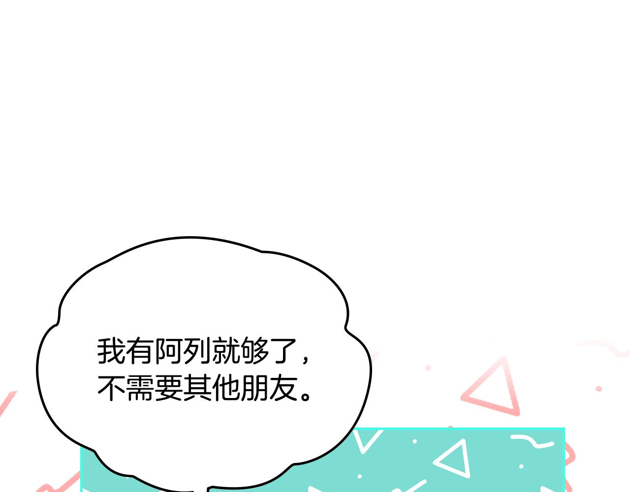 第45话 疼爱175