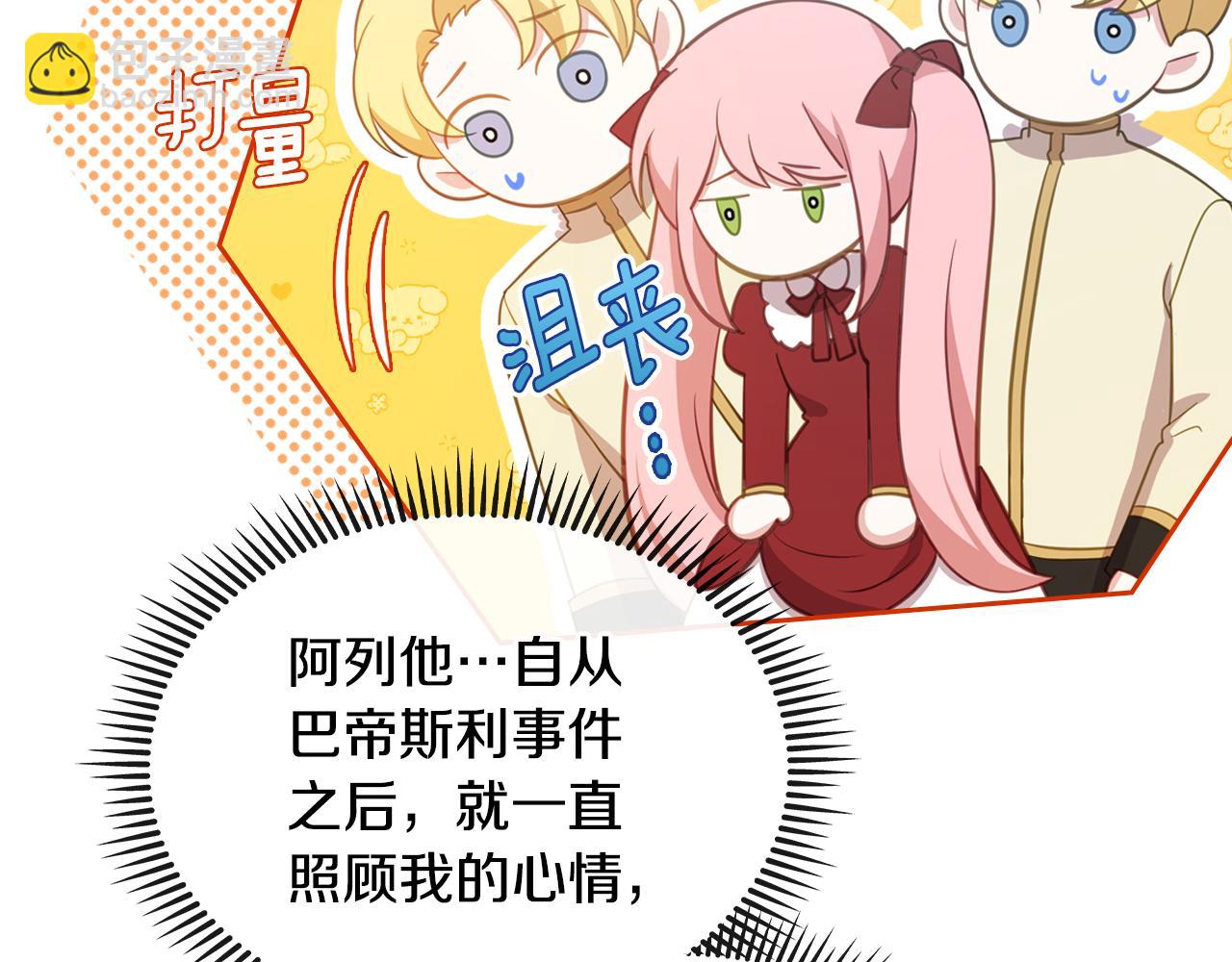 第51话 暖心安慰122