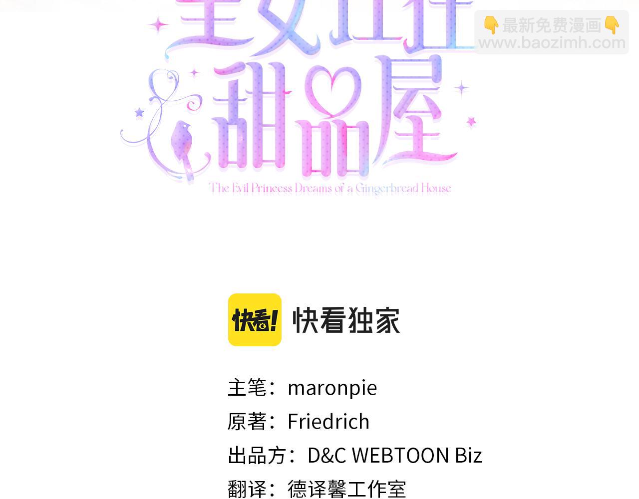第51话 暖心安慰2