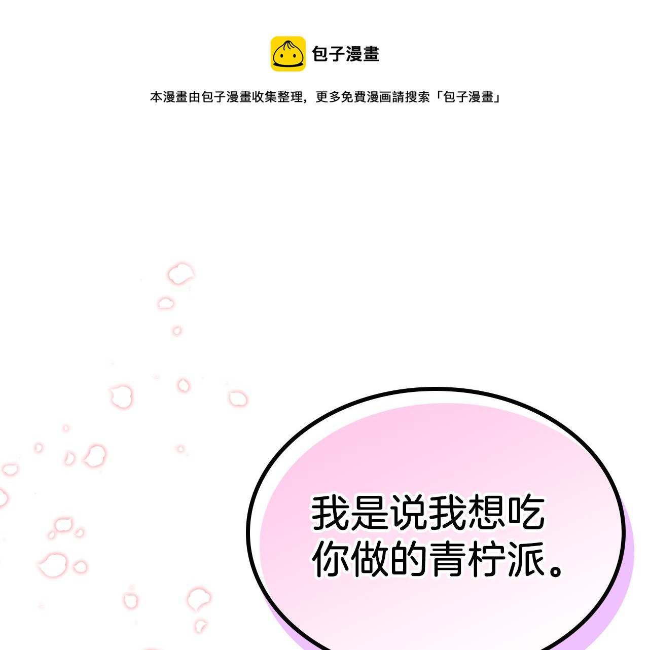 第62话 索要信物0