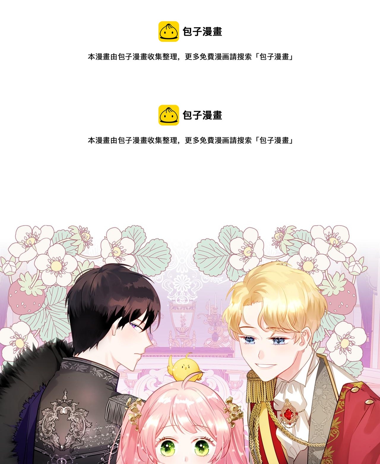 第64话 我究竟是谁？0