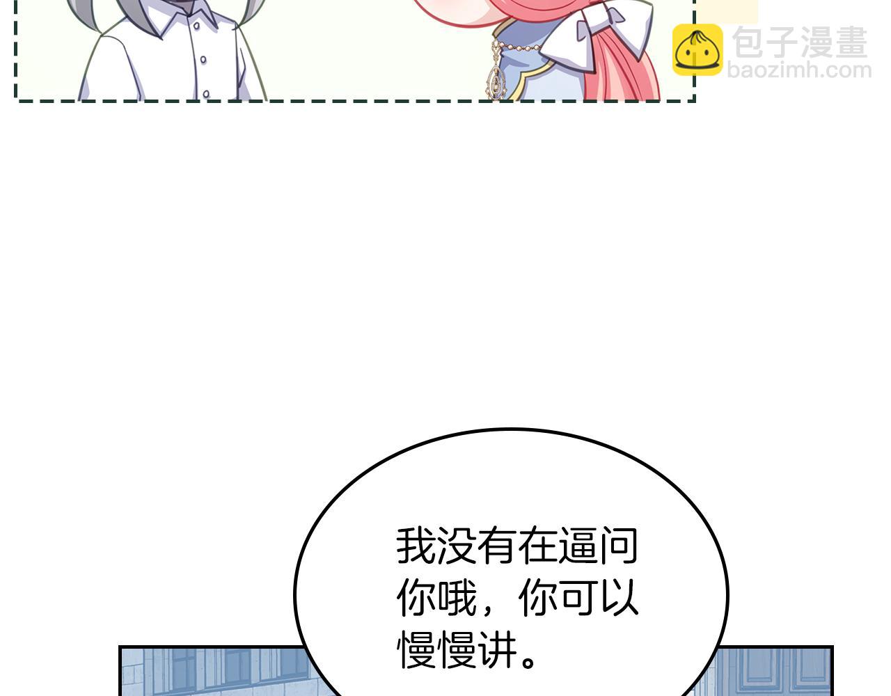 第66话 探访骑士团108