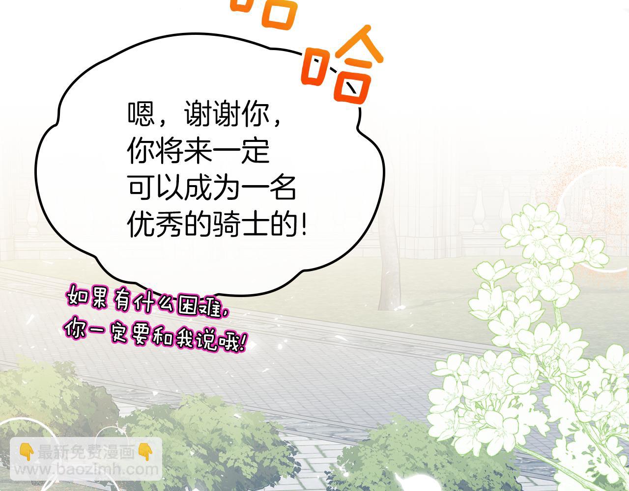 第66话 探访骑士团125