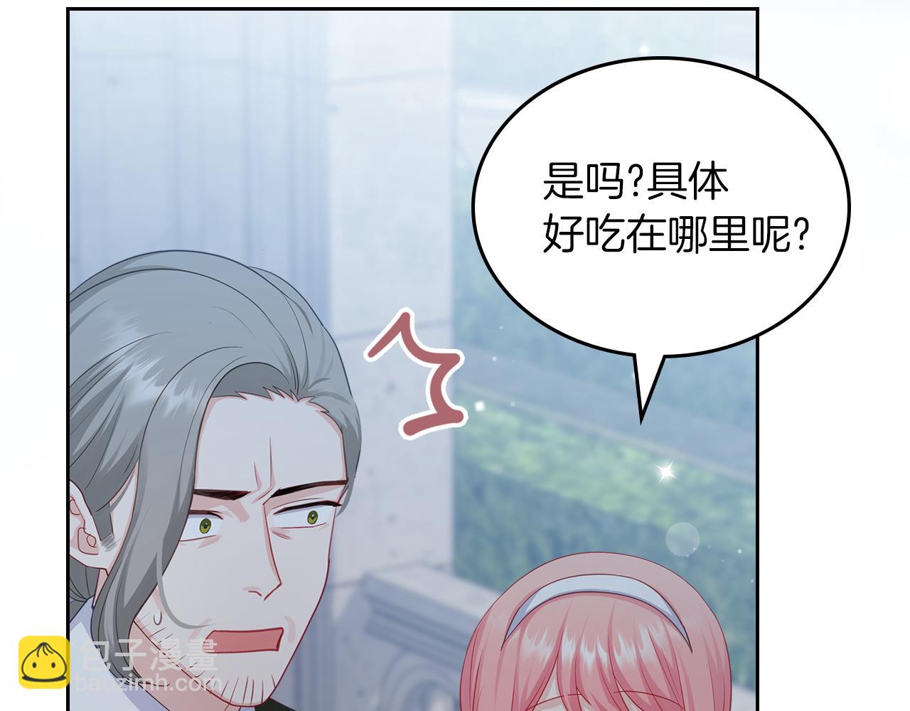 第66话 探访骑士团133