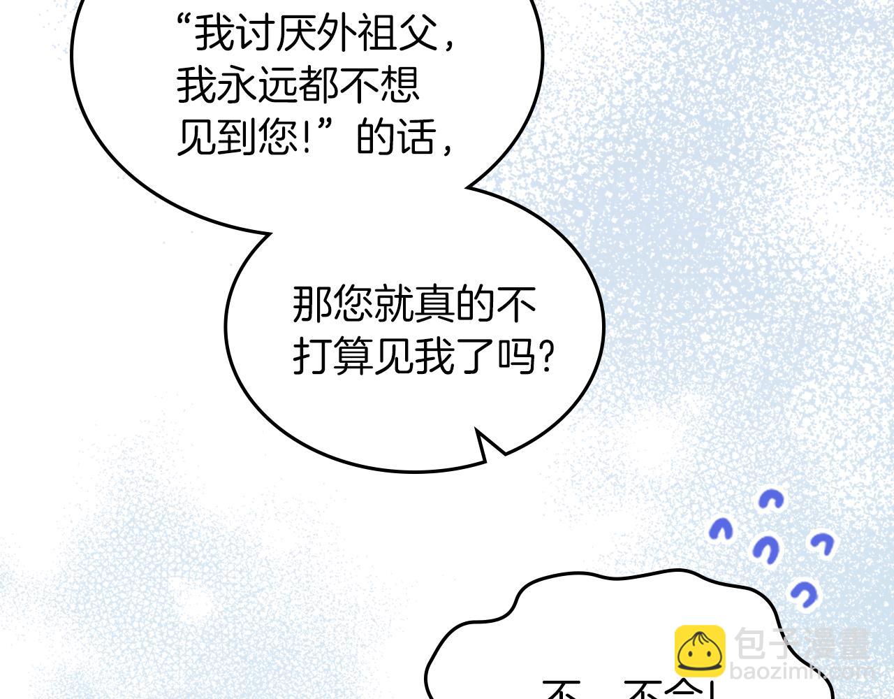 第66话 探访骑士团149