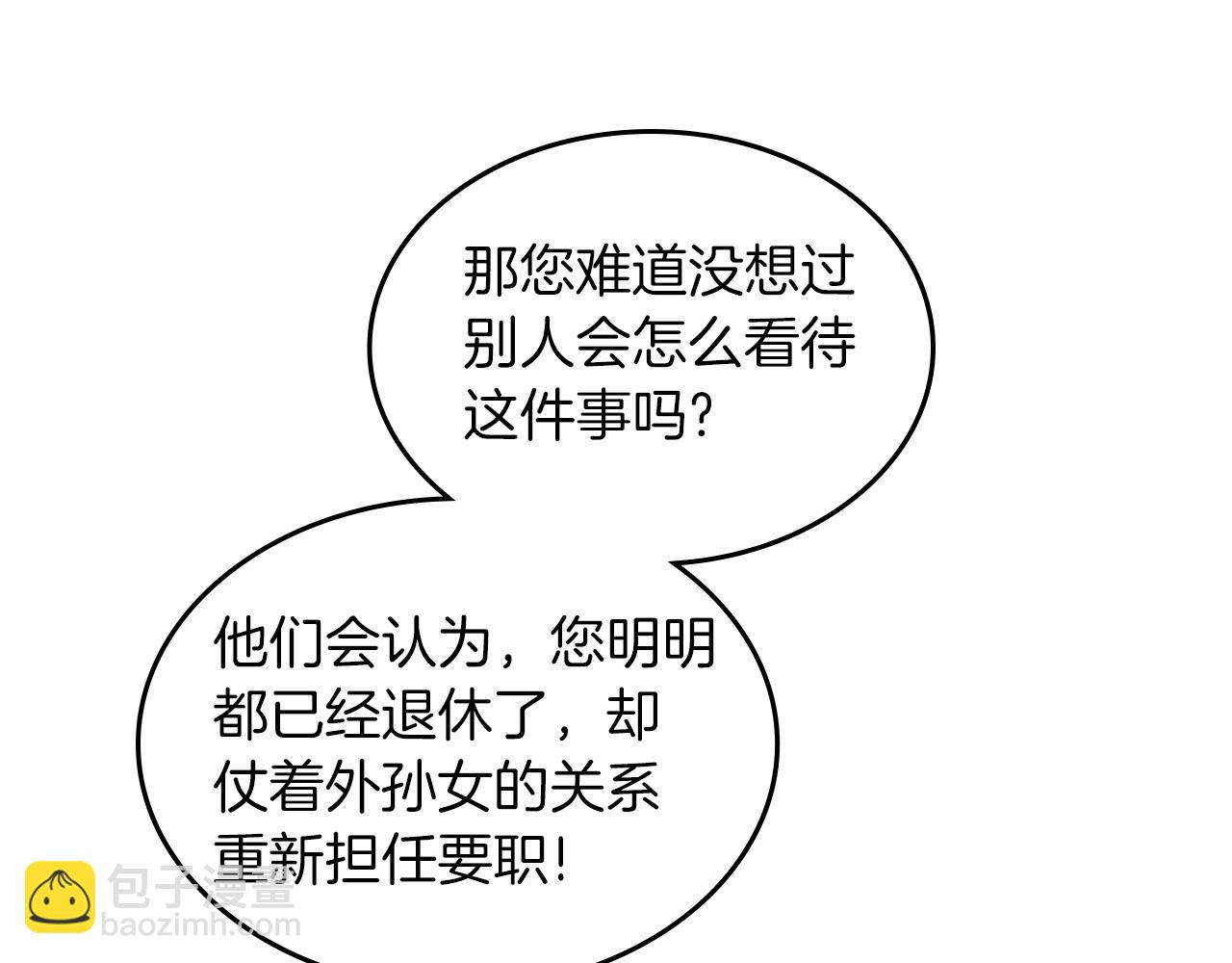 第66话 探访骑士团158