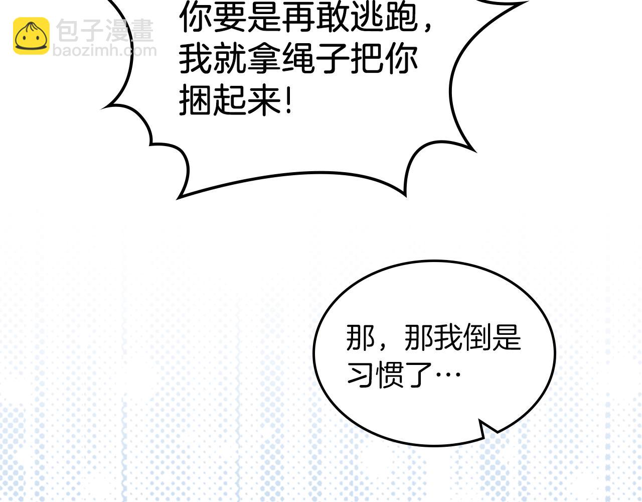 第66话 探访骑士团16