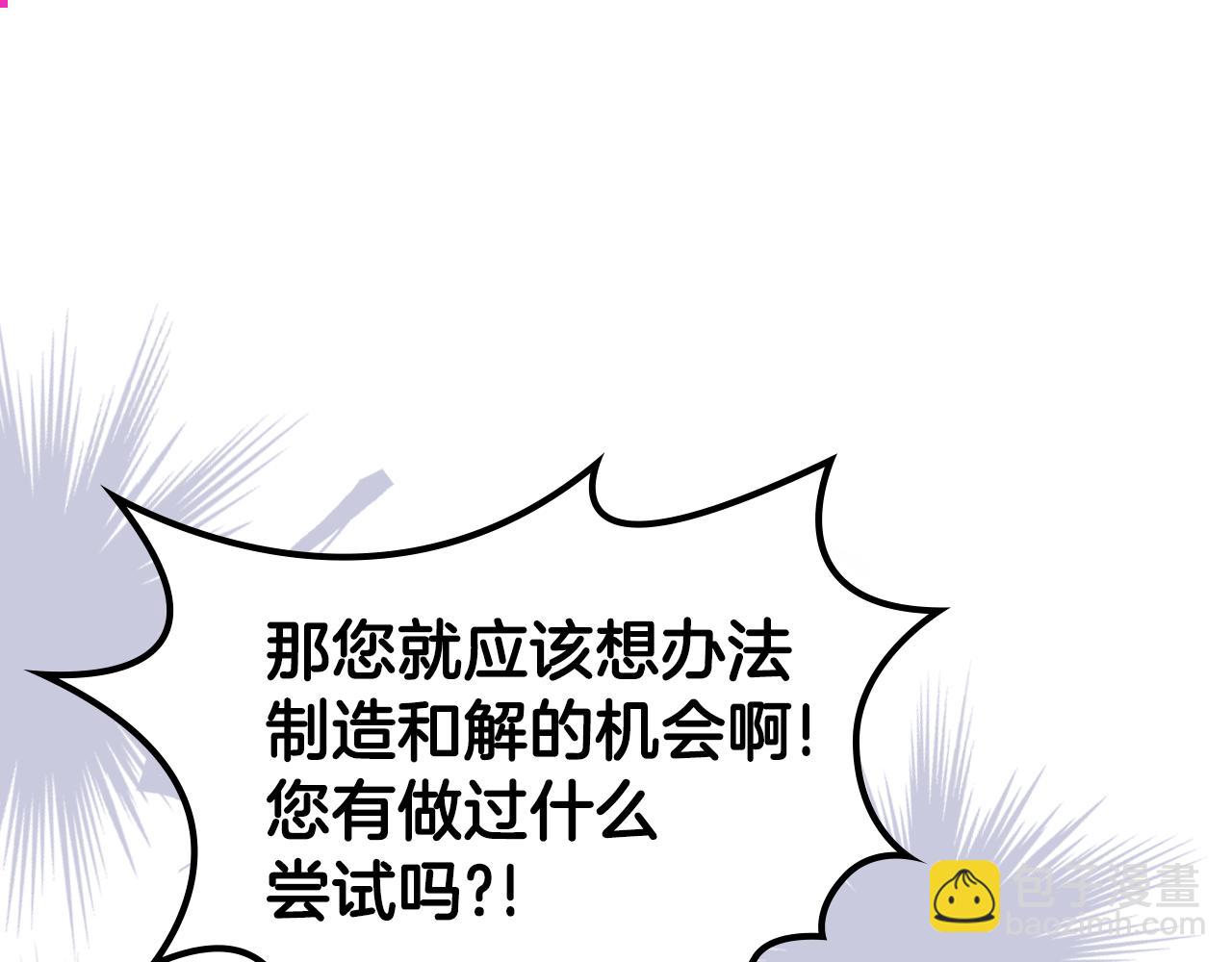 第66话 探访骑士团169