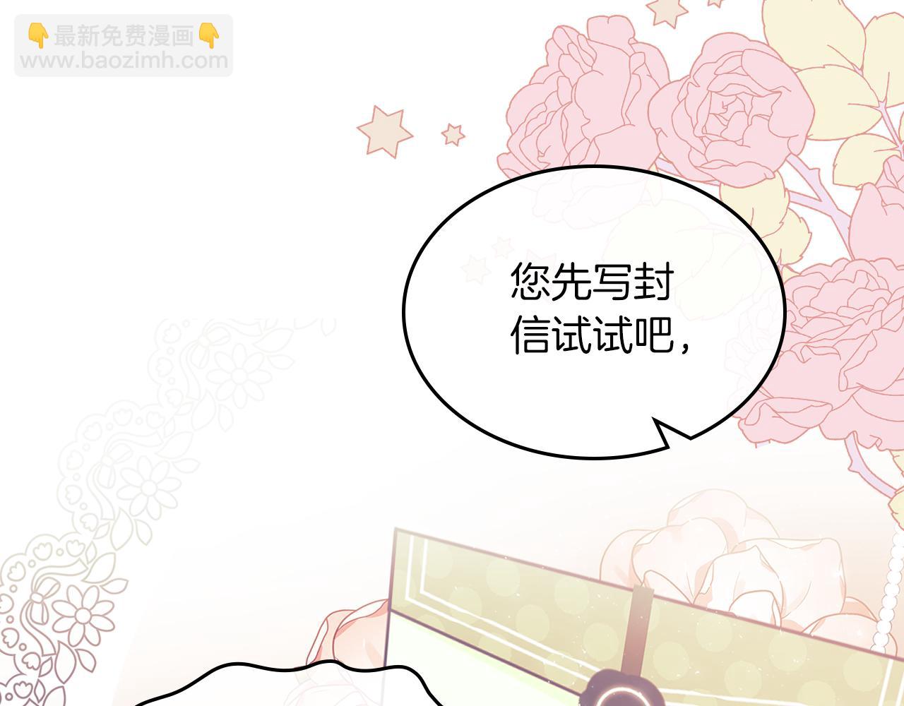 第66话 探访骑士团178