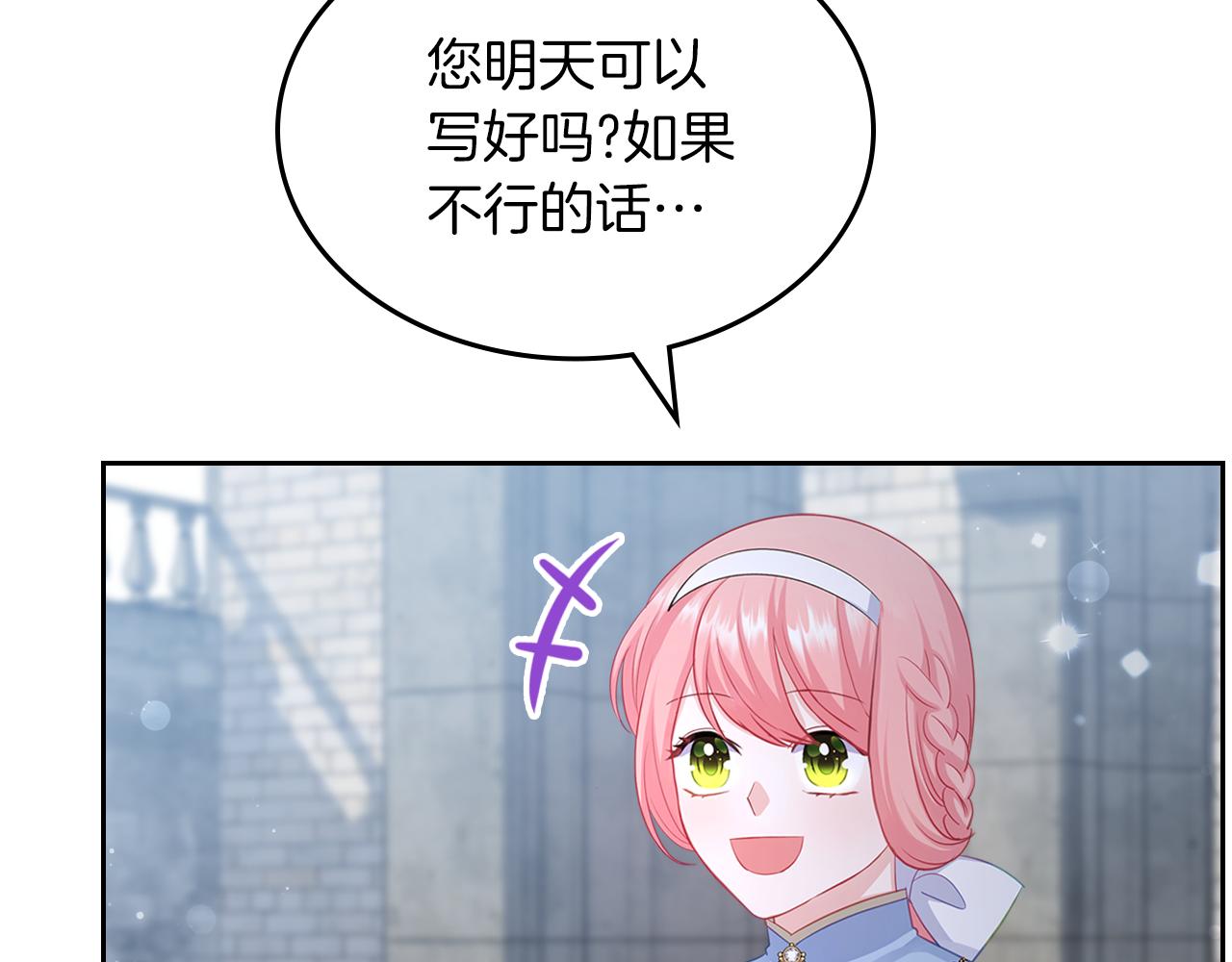 第66话 探访骑士团182