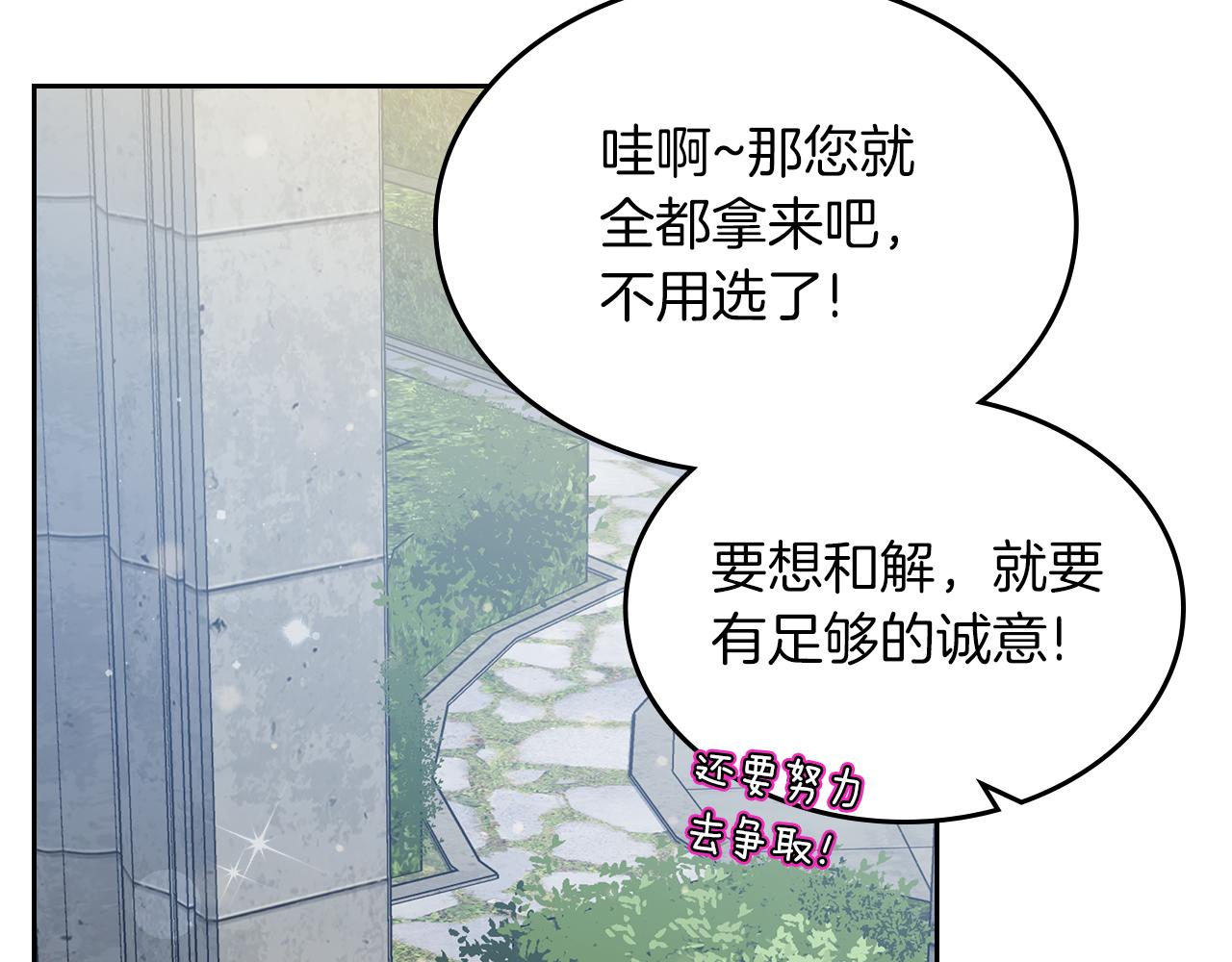 第66话 探访骑士团184