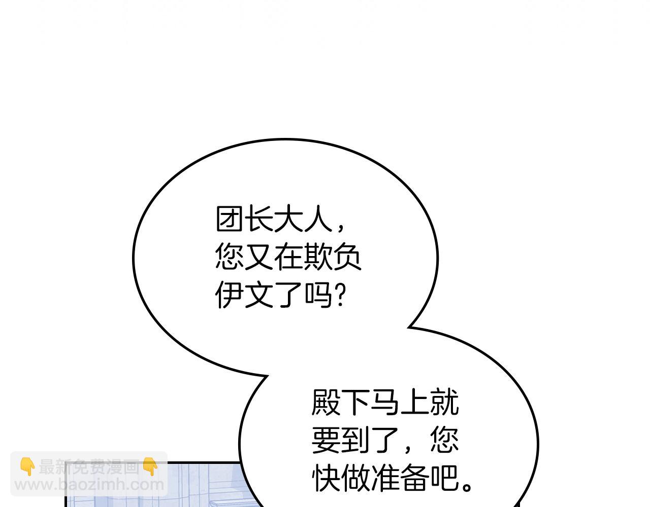 第66话 探访骑士团19