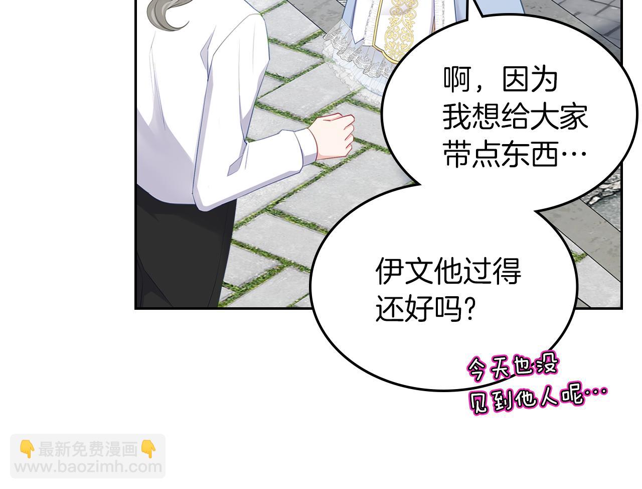 第66话 探访骑士团35