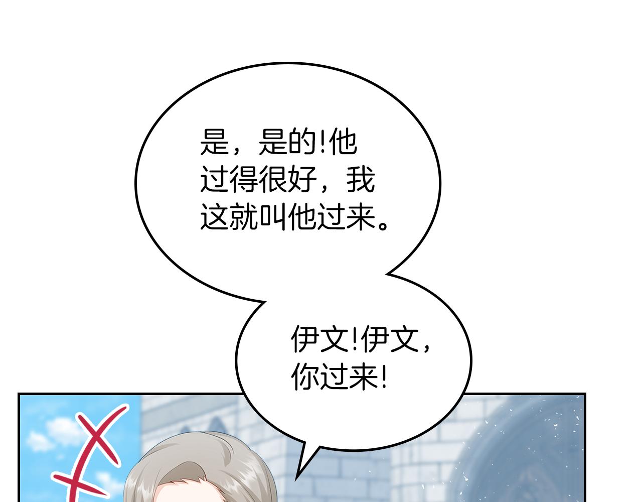第66话 探访骑士团36