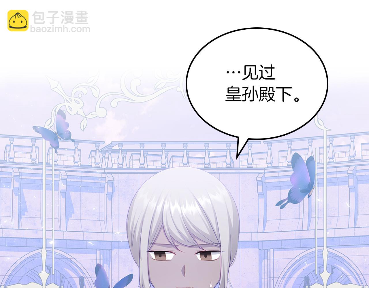 第66话 探访骑士团40