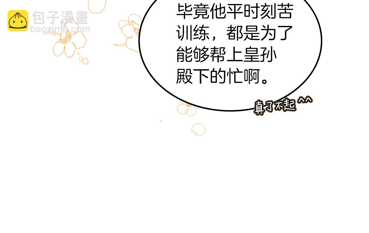 第66话 探访骑士团54