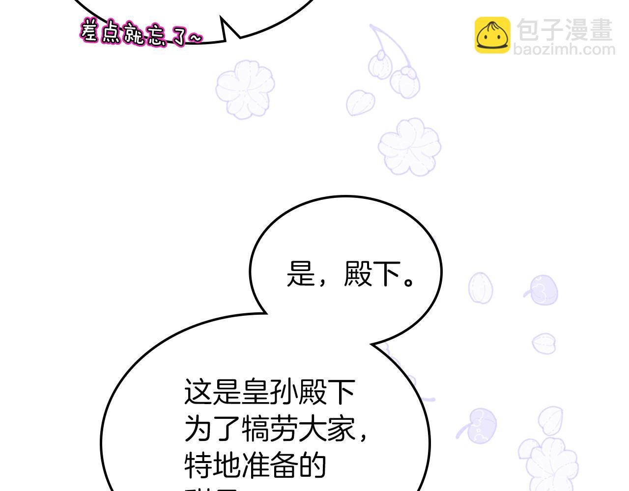 第66话 探访骑士团56