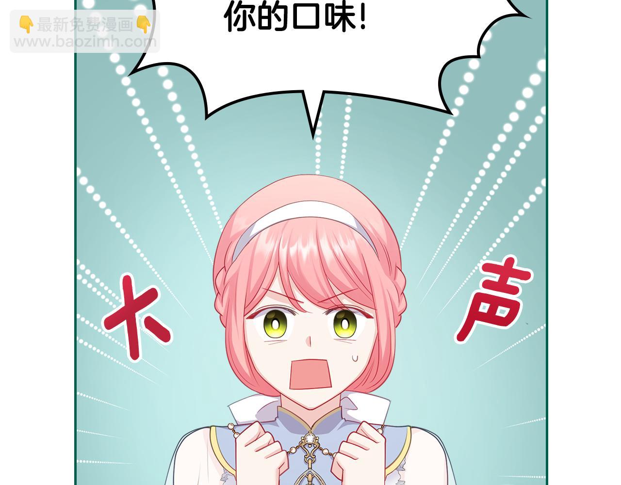 第66话 探访骑士团88