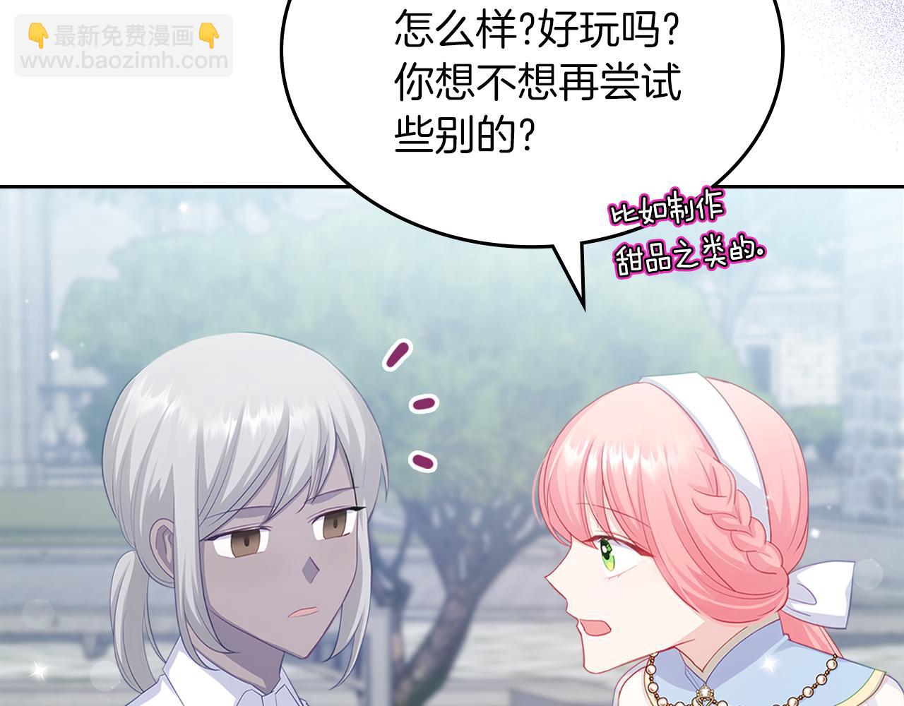第66话 探访骑士团98