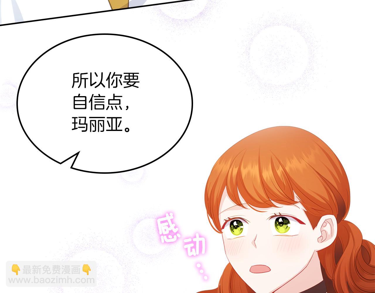 第68话 皇爷爷的生日104