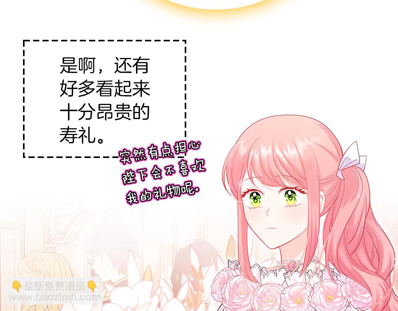 第68话 皇爷爷的生日115