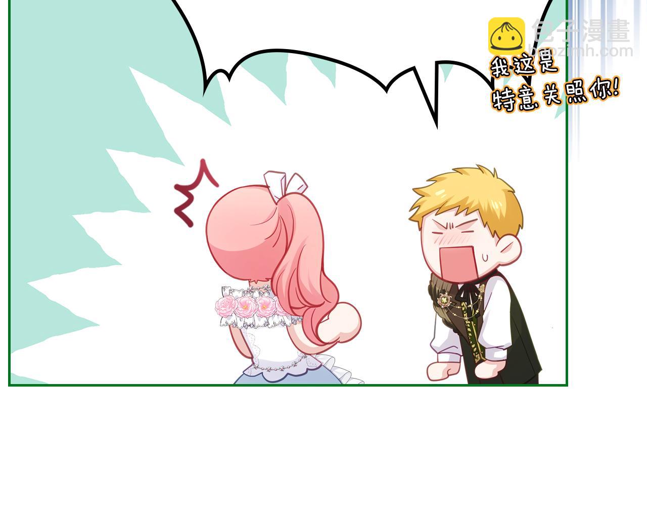 第68话 皇爷爷的生日133