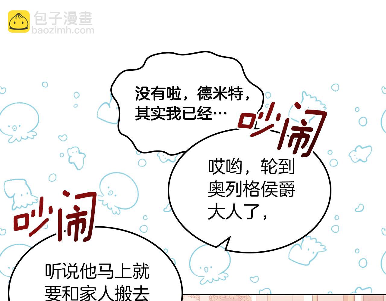 第68话 皇爷爷的生日134