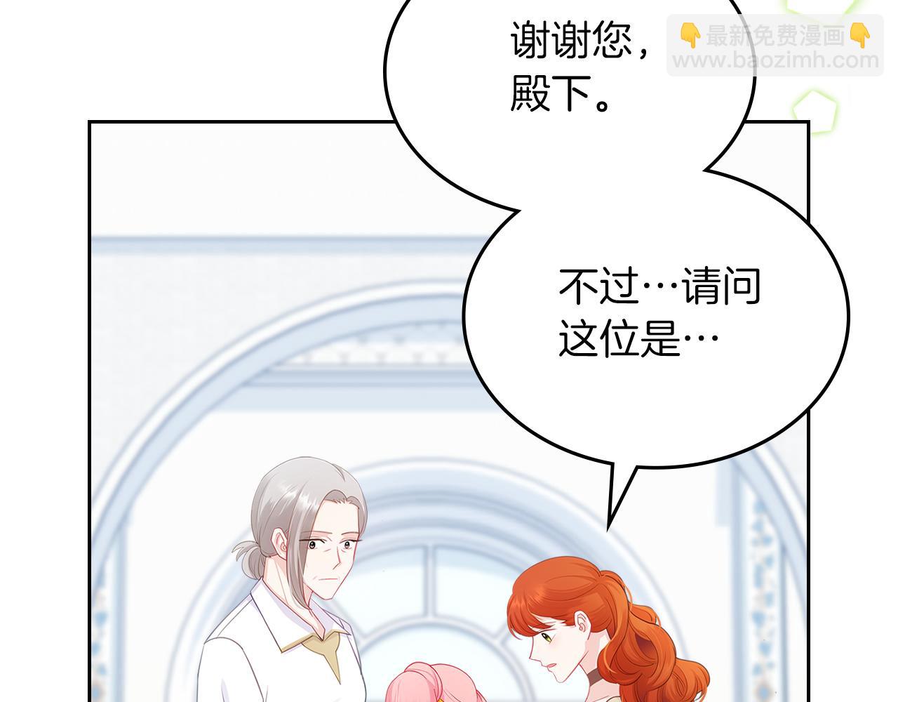 第68话 皇爷爷的生日16
