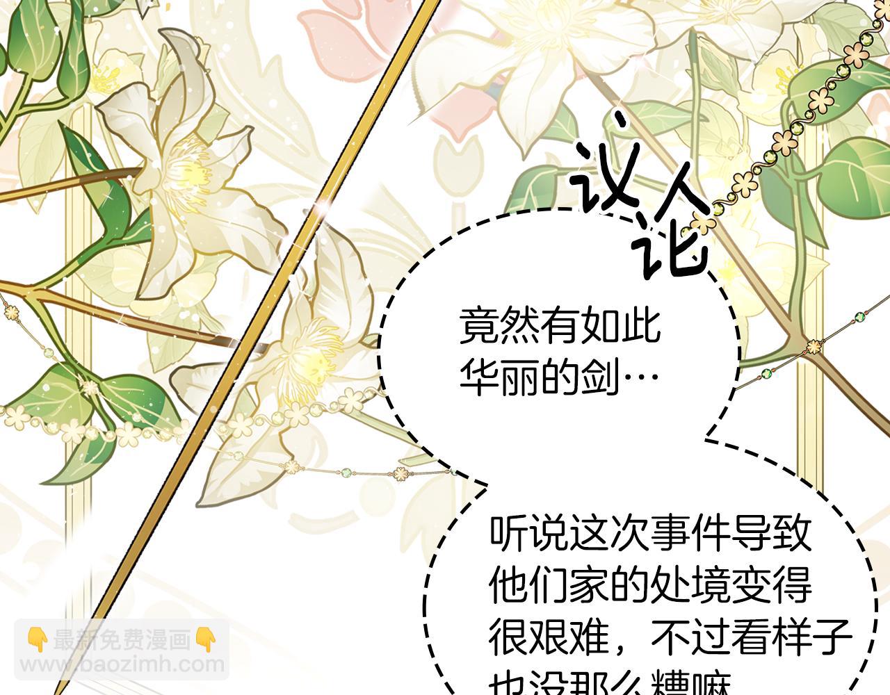 第68话 皇爷爷的生日171