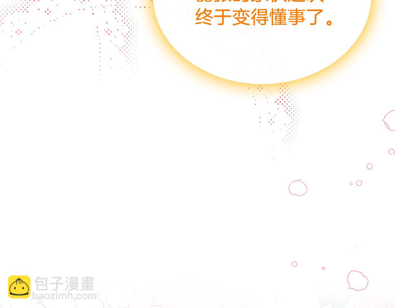 第68话 皇爷爷的生日207