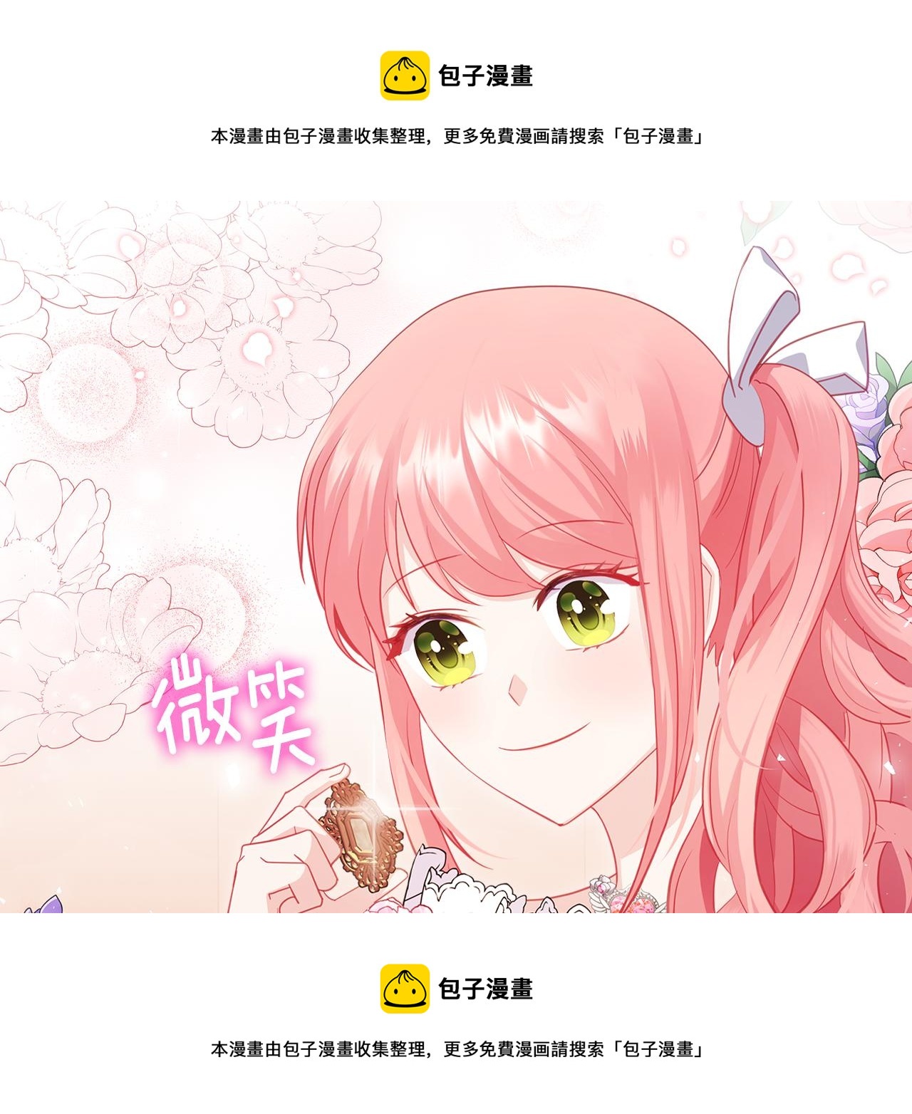 第68话 皇爷爷的生日212