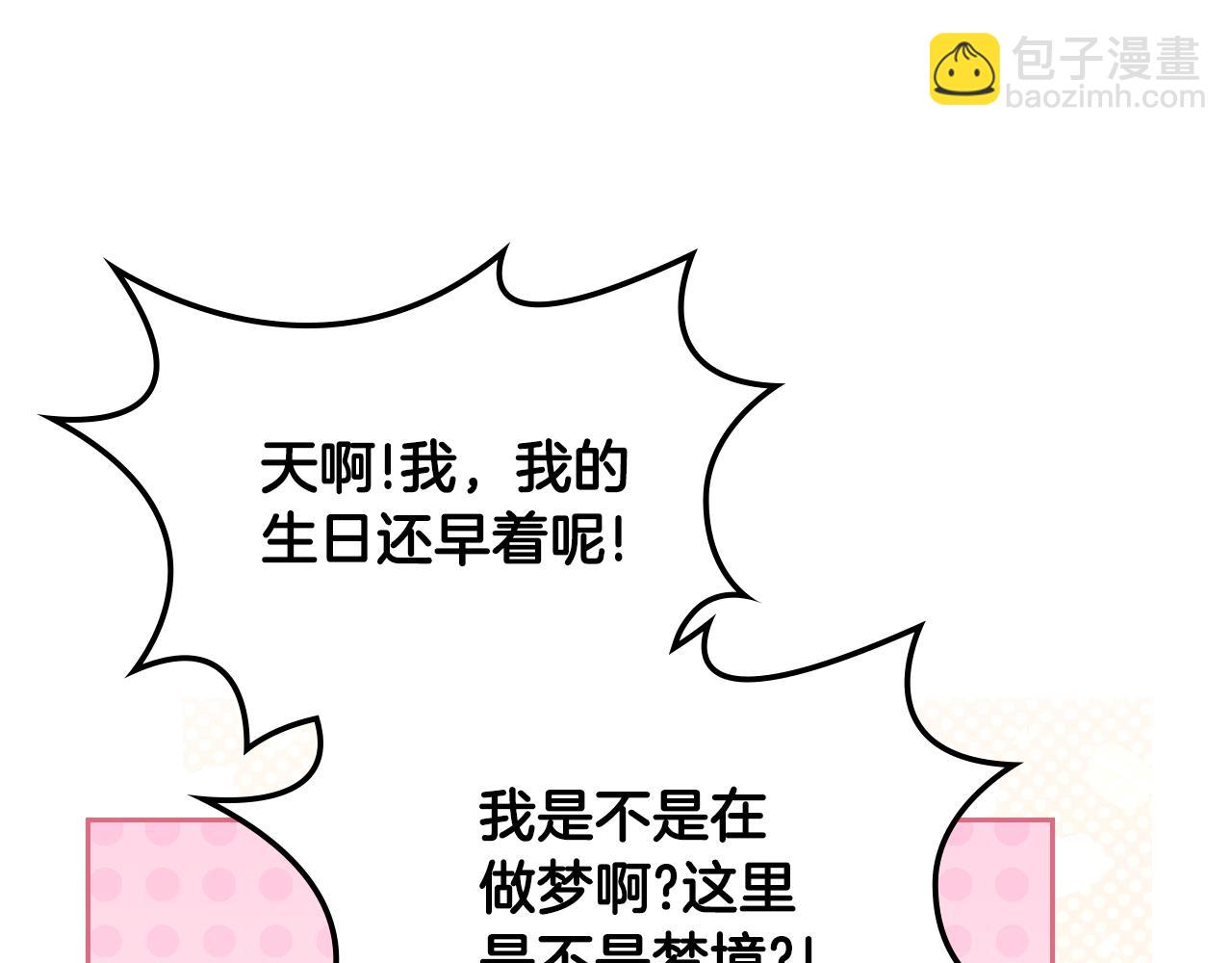 第68话 皇爷爷的生日25