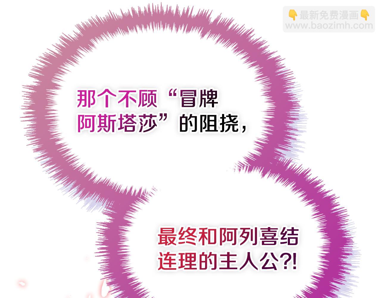 第68话 皇爷爷的生日3