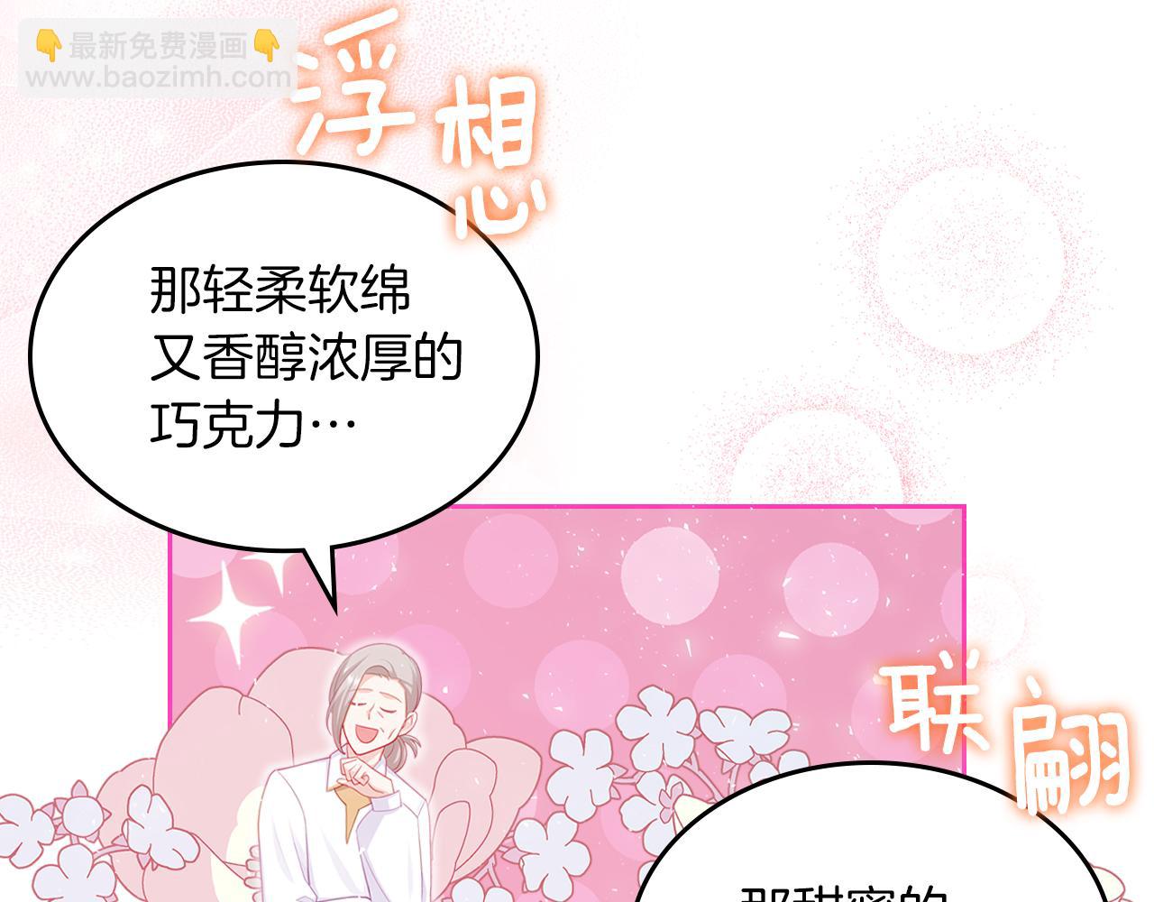 第68话 皇爷爷的生日39