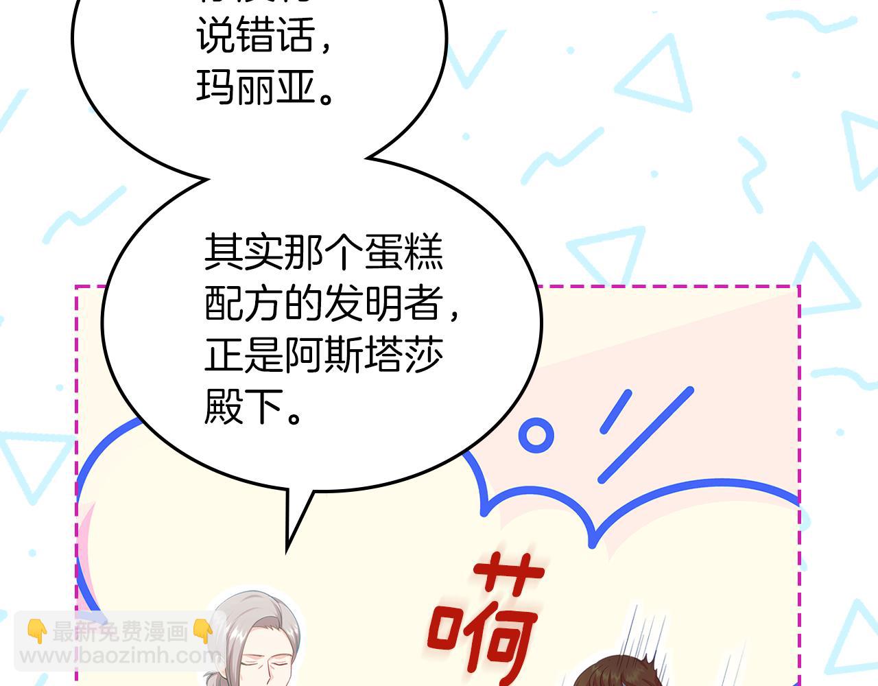 第68话 皇爷爷的生日51