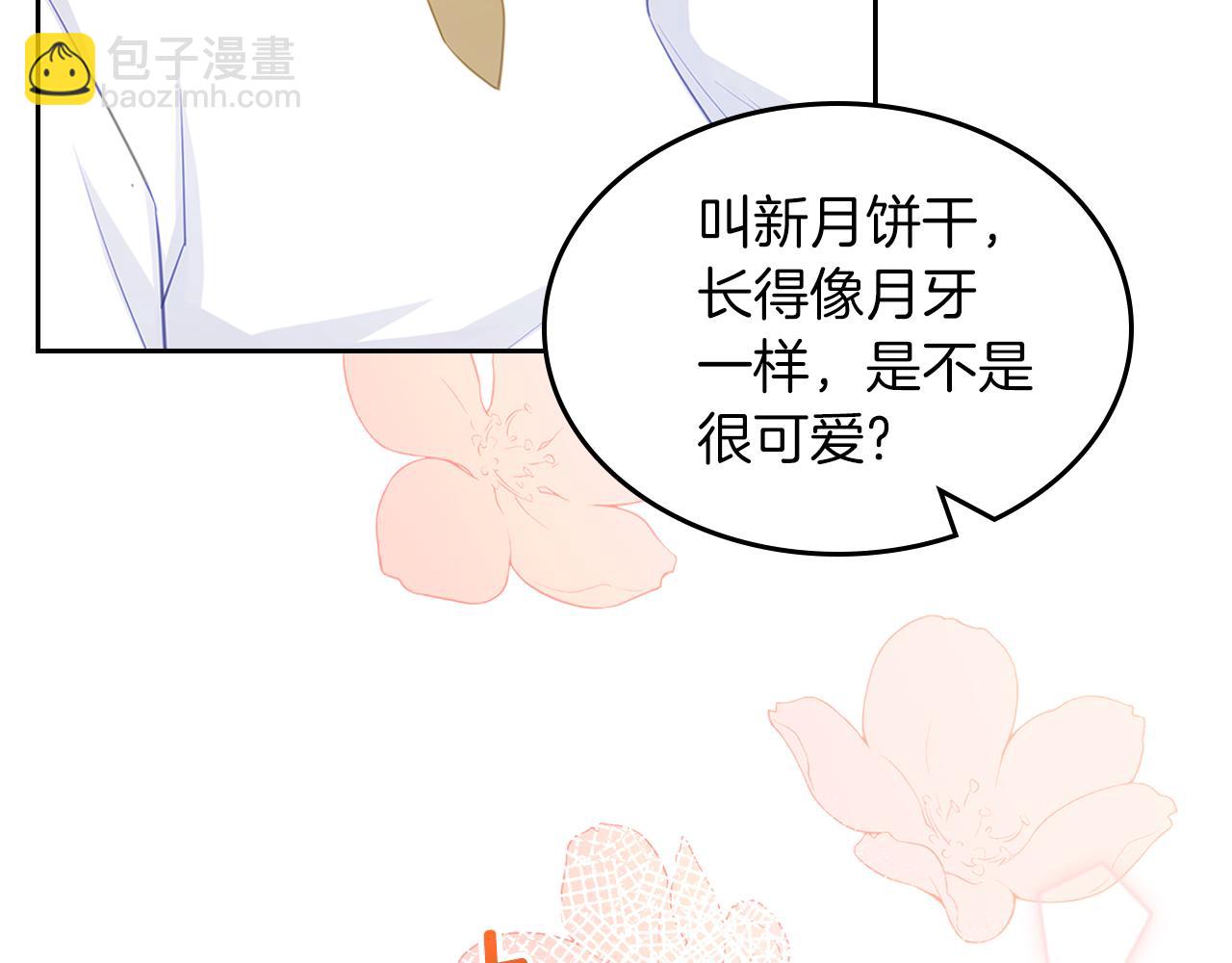 第68话 皇爷爷的生日62