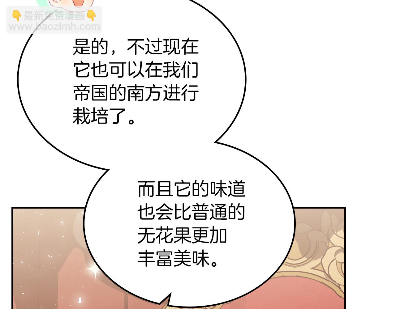 第69话 无价之画20