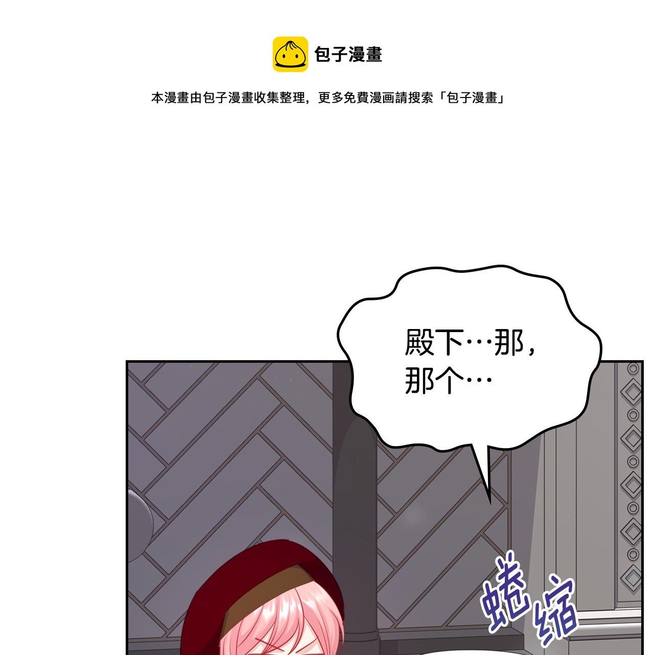 第72话 主动示好0