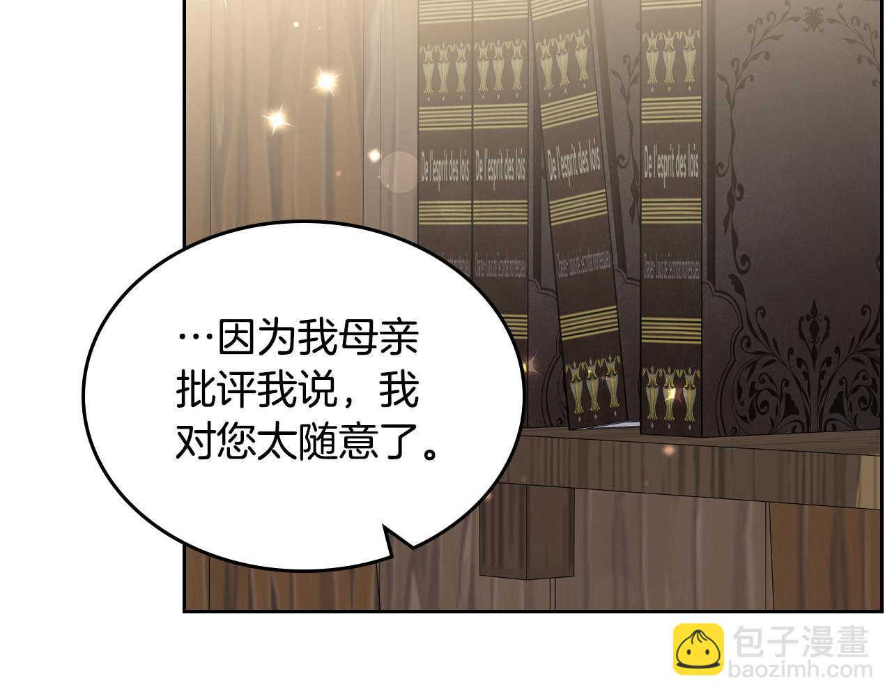 第72话 主动示好109