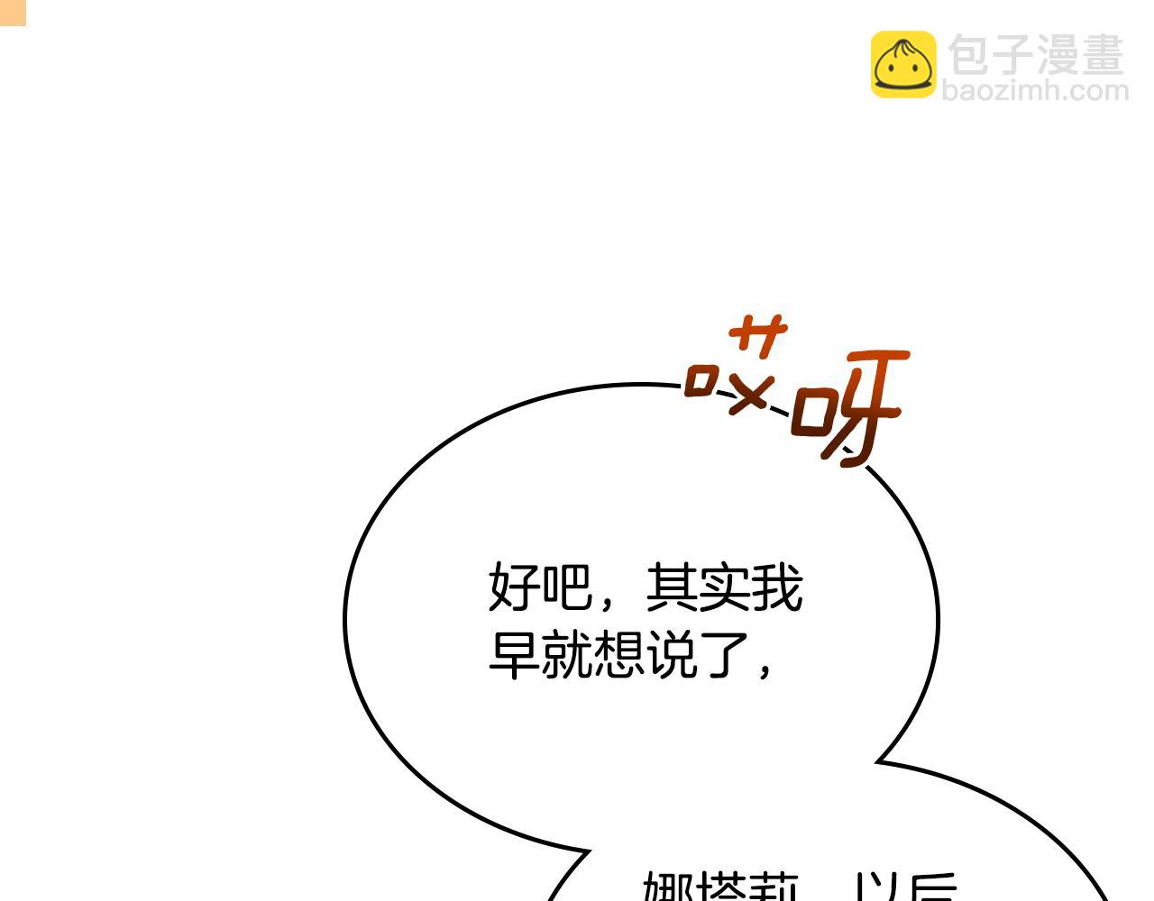 第72话 主动示好113