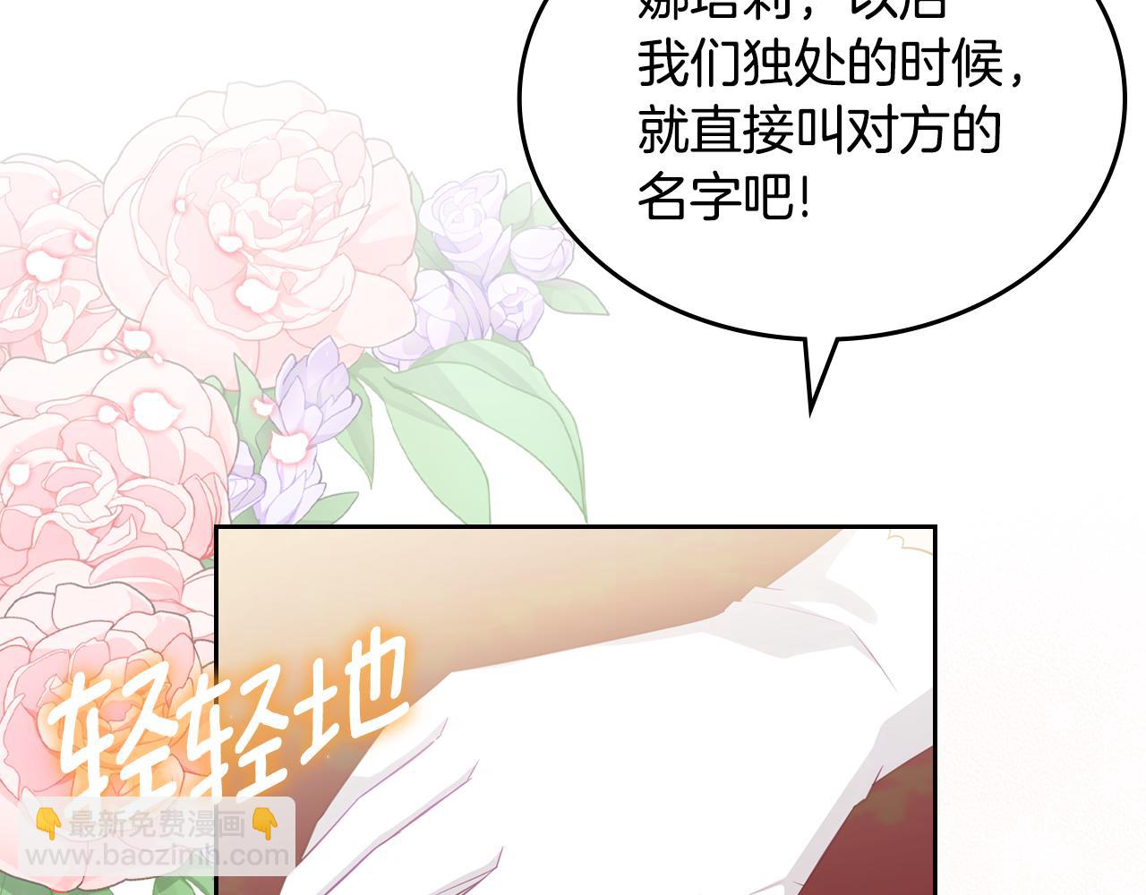 第72话 主动示好114
