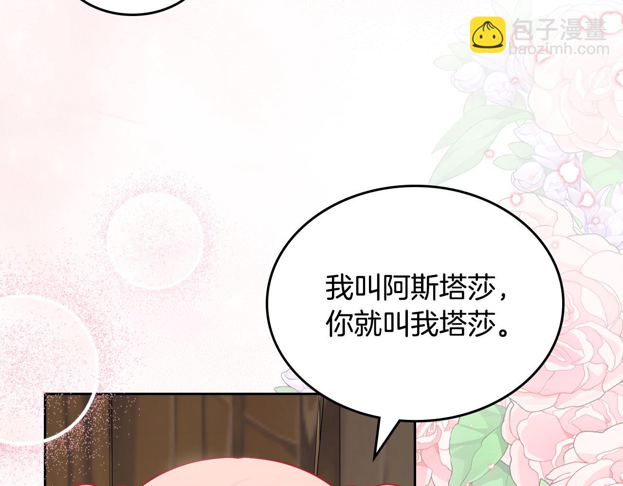 第72话 主动示好116