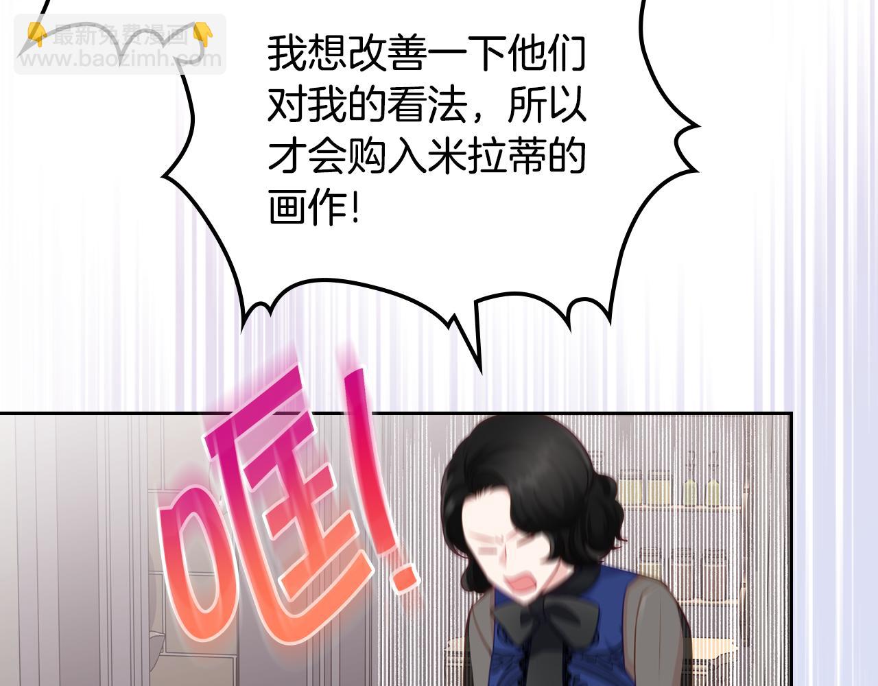 第72话 主动示好12