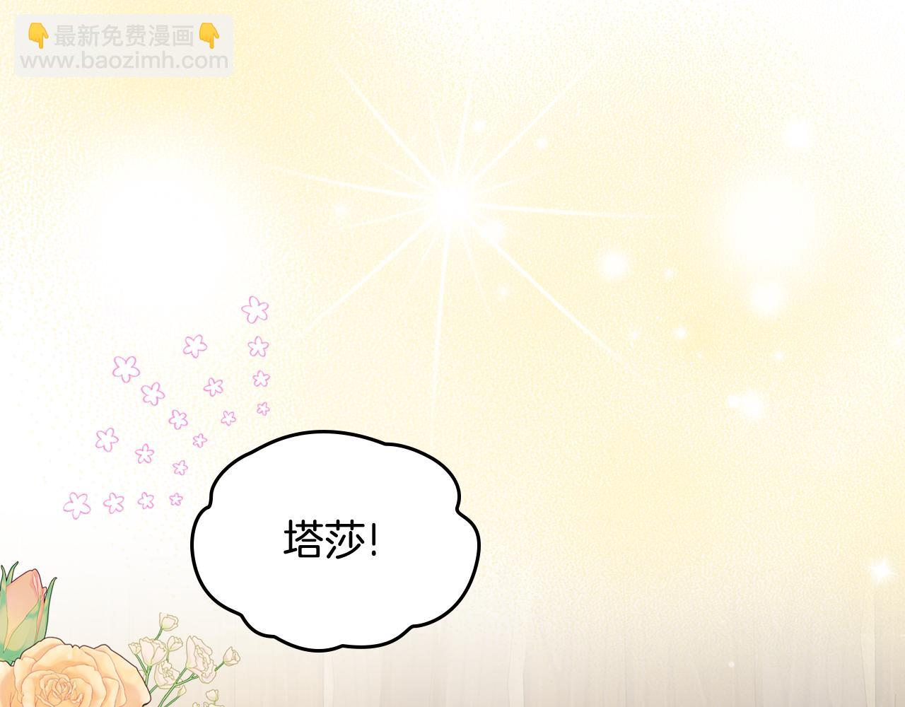 第72话 主动示好130