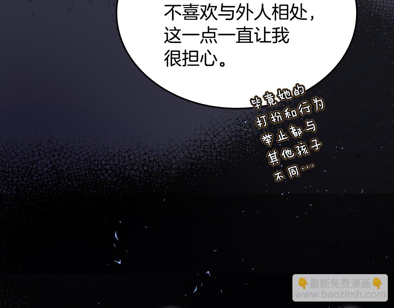 第72话 主动示好145