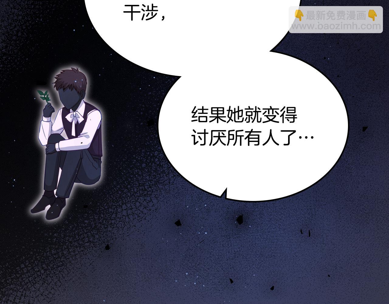 第72话 主动示好147