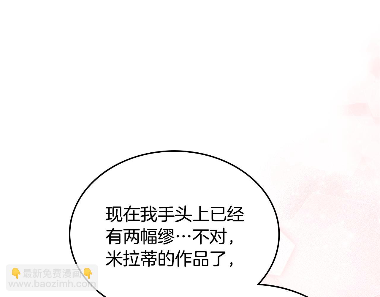 第72话 主动示好15