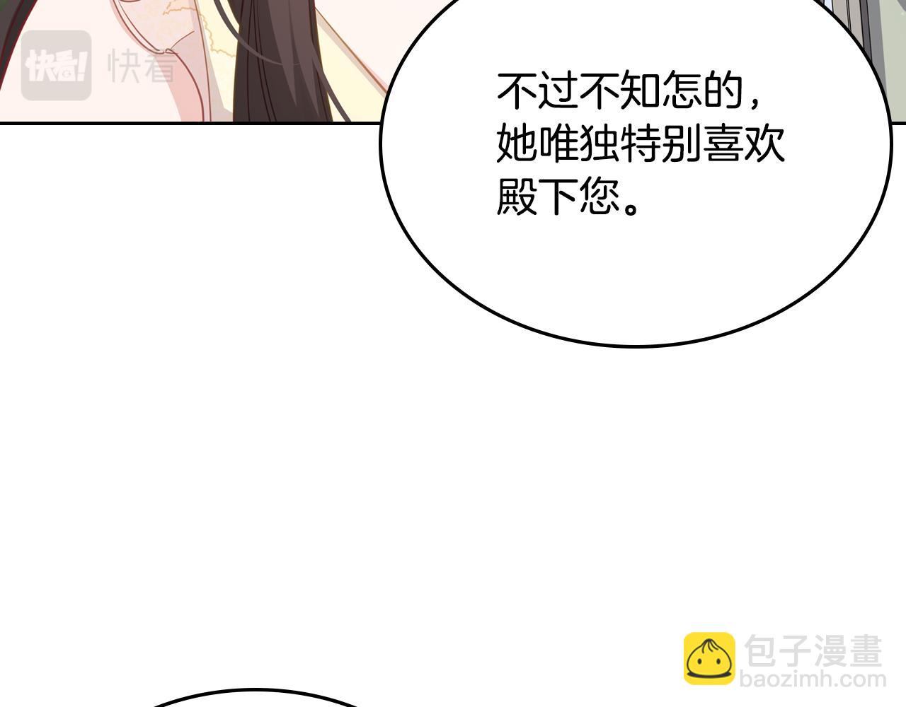 第72话 主动示好150