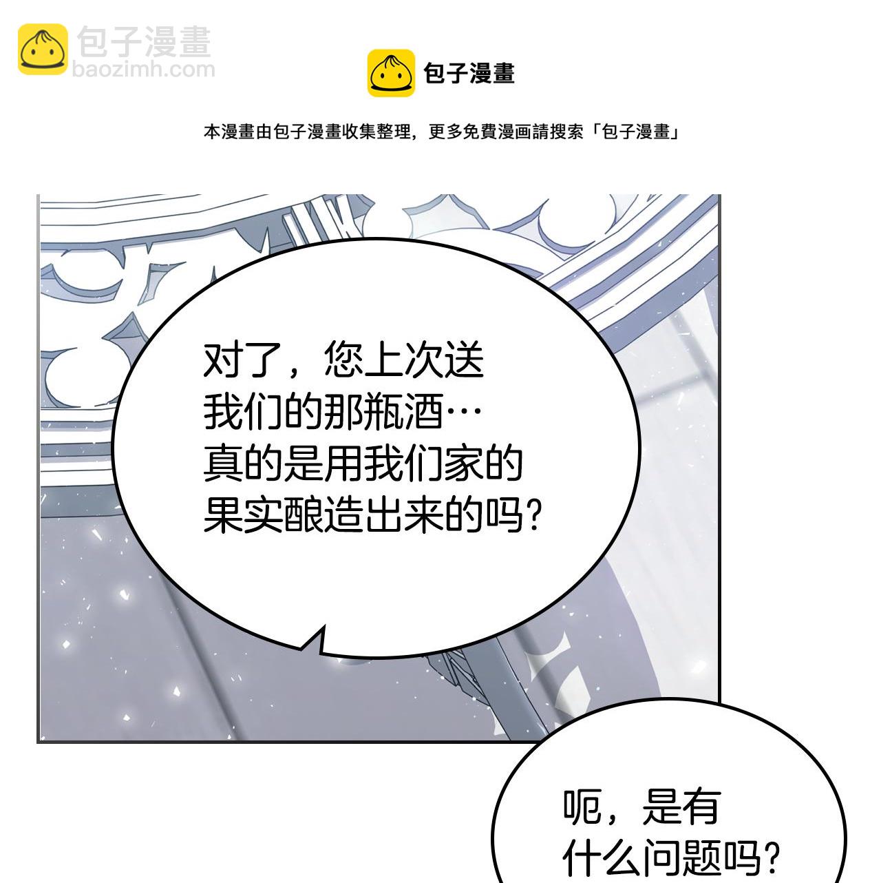 第72话 主动示好159