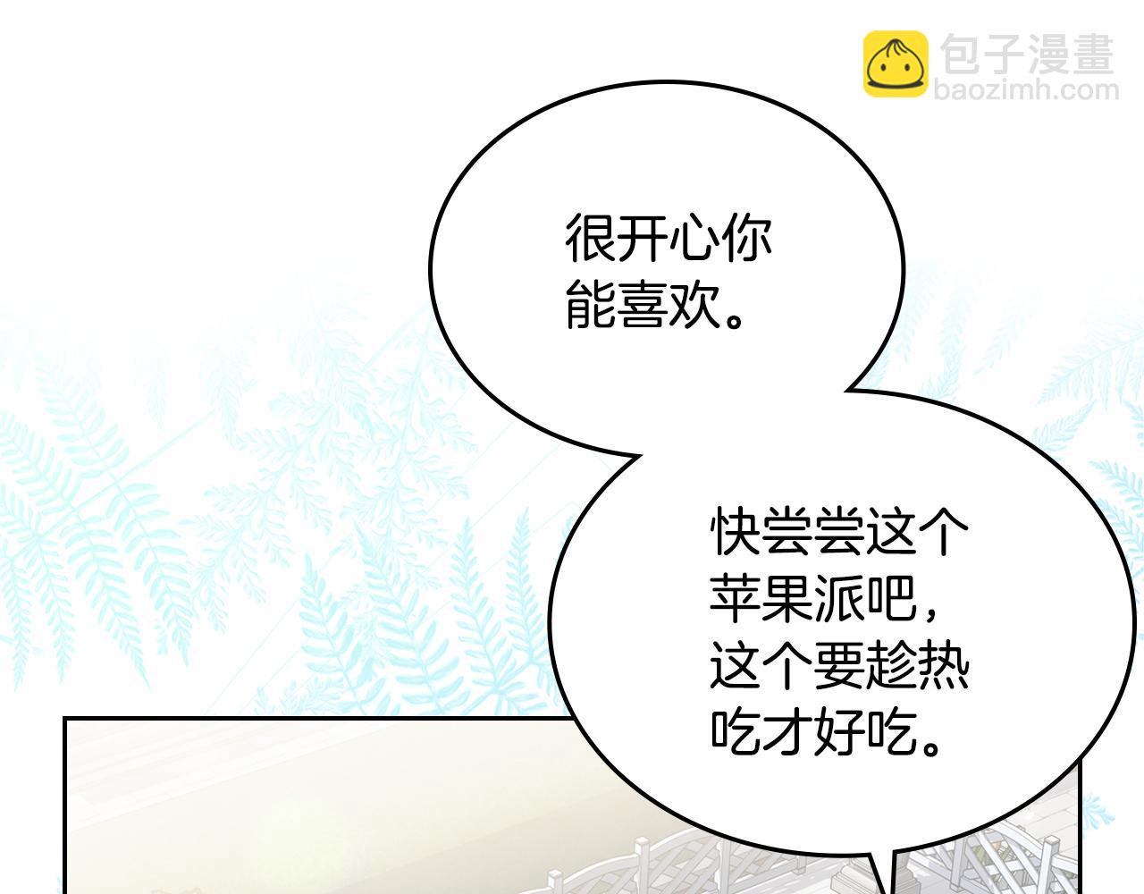 第72话 主动示好163